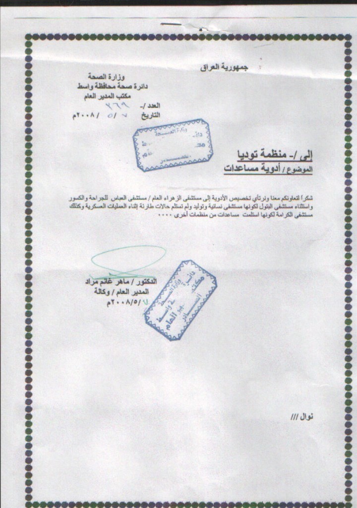 justtification letter from Wassit DOH.jpg